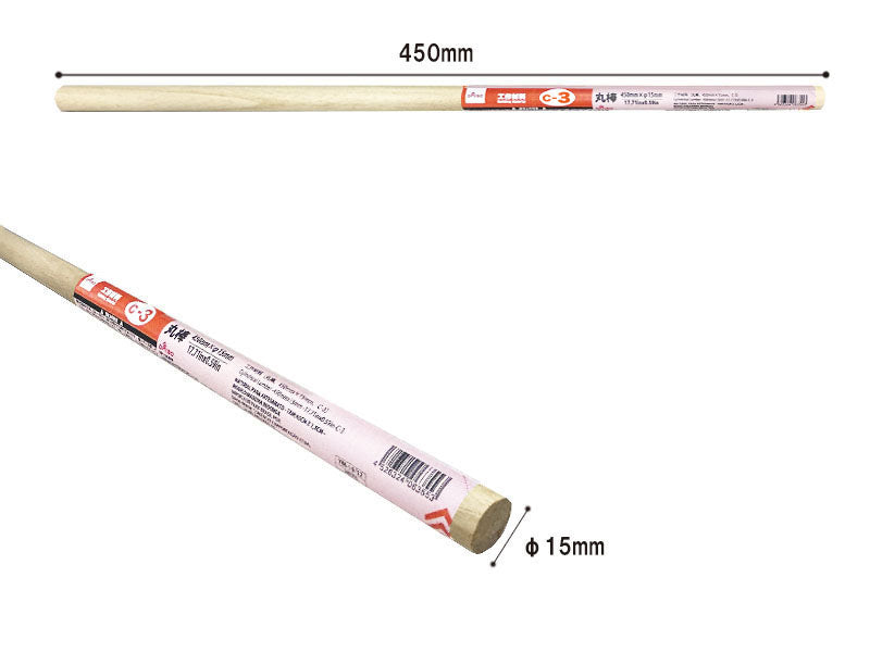 Cylindrical Lumber 450mm x 15mm