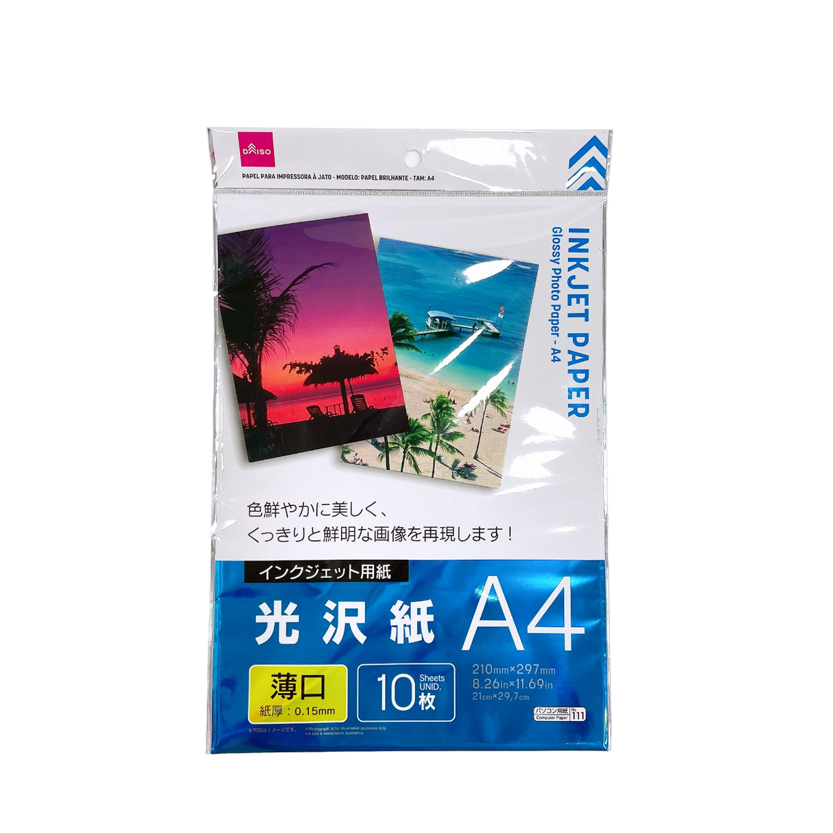 Glossy Photo Paper A4 10Pcs