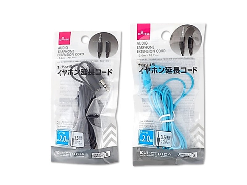 Digital Audio Extension Cord 6.5ft