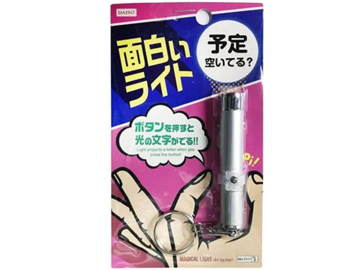 Laser Pointer Message - Are You Free