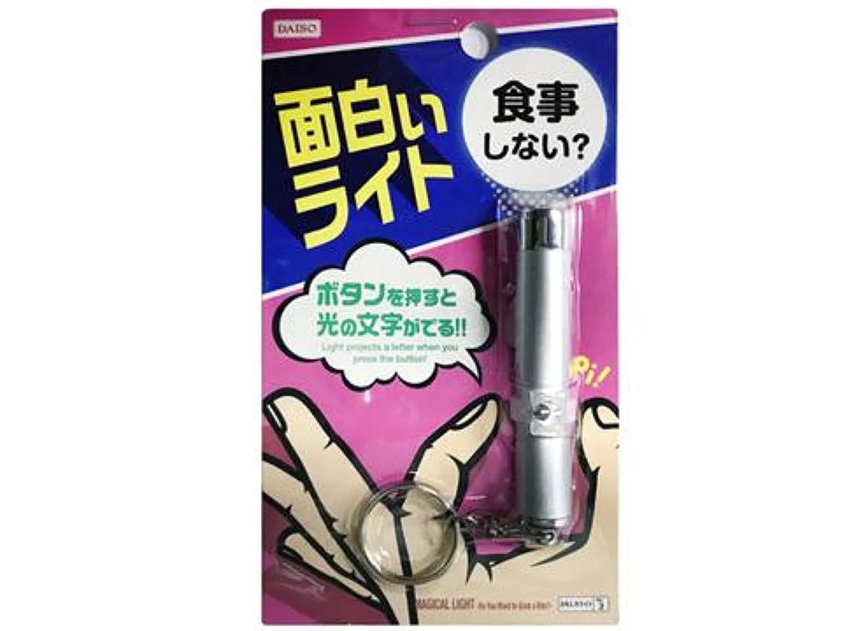 Laser Pointer Message - Do You Want To Eat