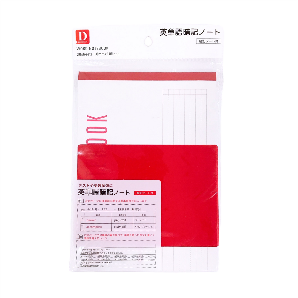 Memorize Notebook B6