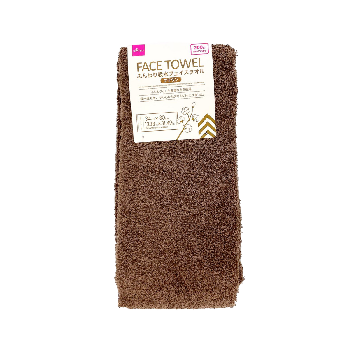 Soft Absorbent Face Towel Brown