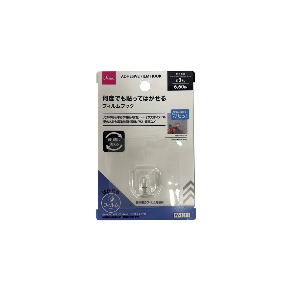 Adhesive Film Hook 70mm x 70mm