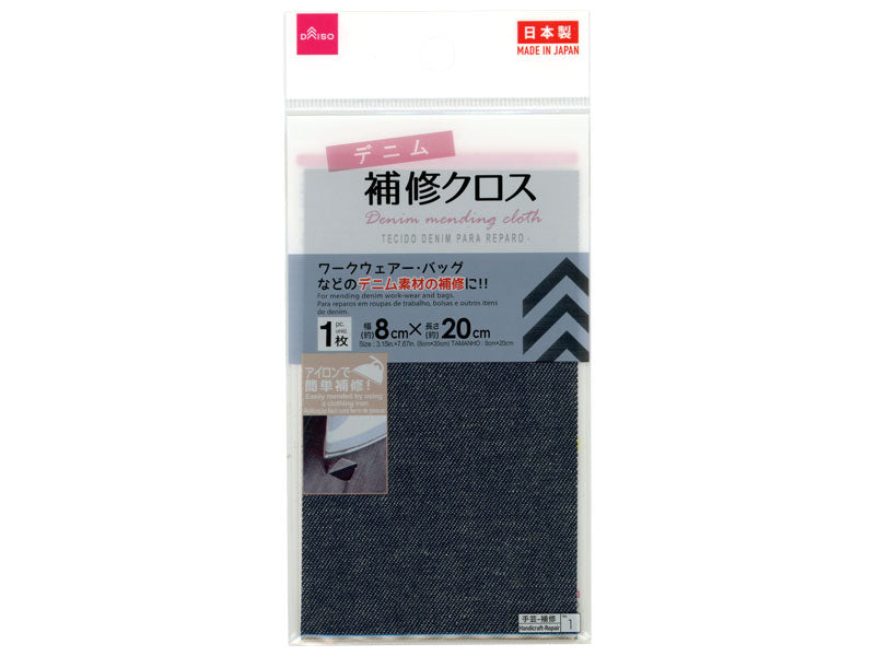 Denim Mending Cloth Dark Blue/Navy 3.15in x 7.87in
