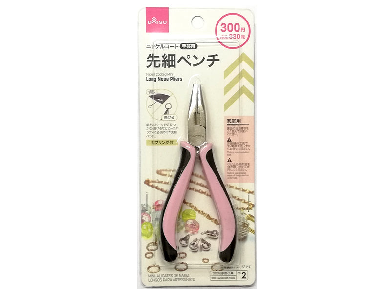 Nickel Coated Mini Long Nose Pliers