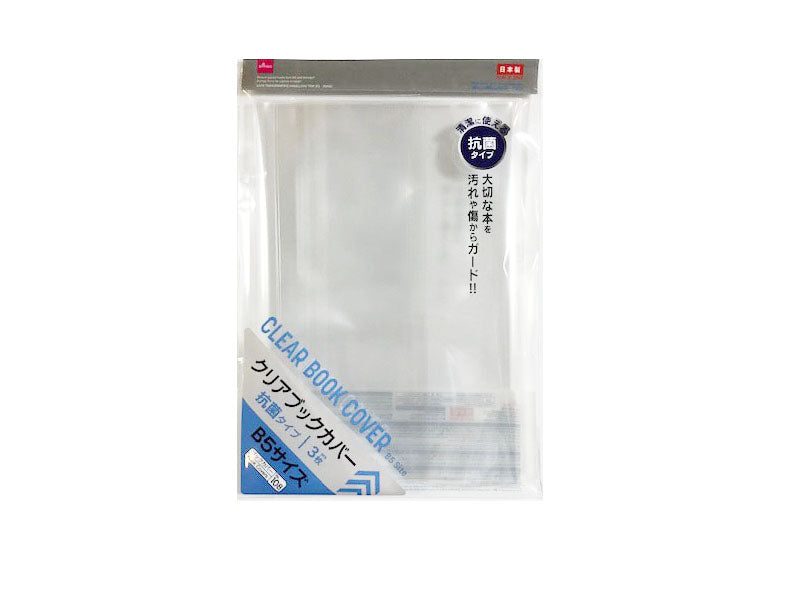 Clear Book Cover B5 Size 3pcs
