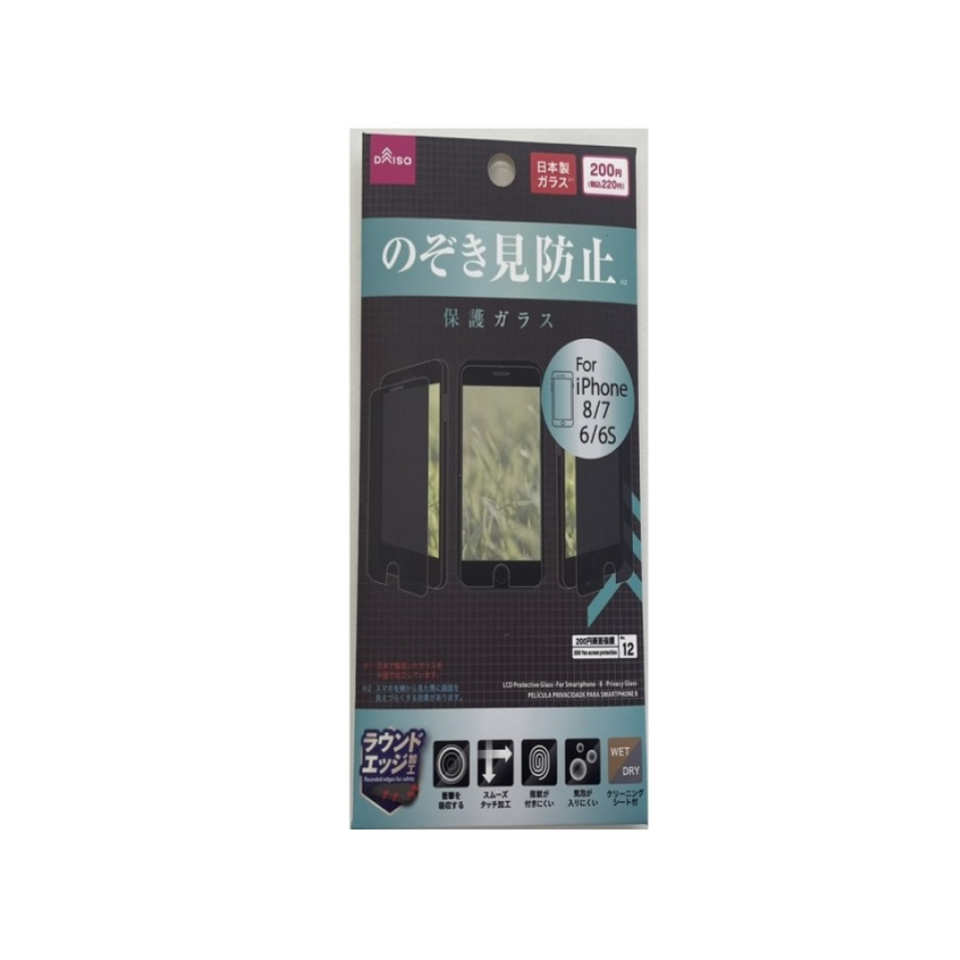 LCD Protective Glass iPhone 8 Privacy Glass
