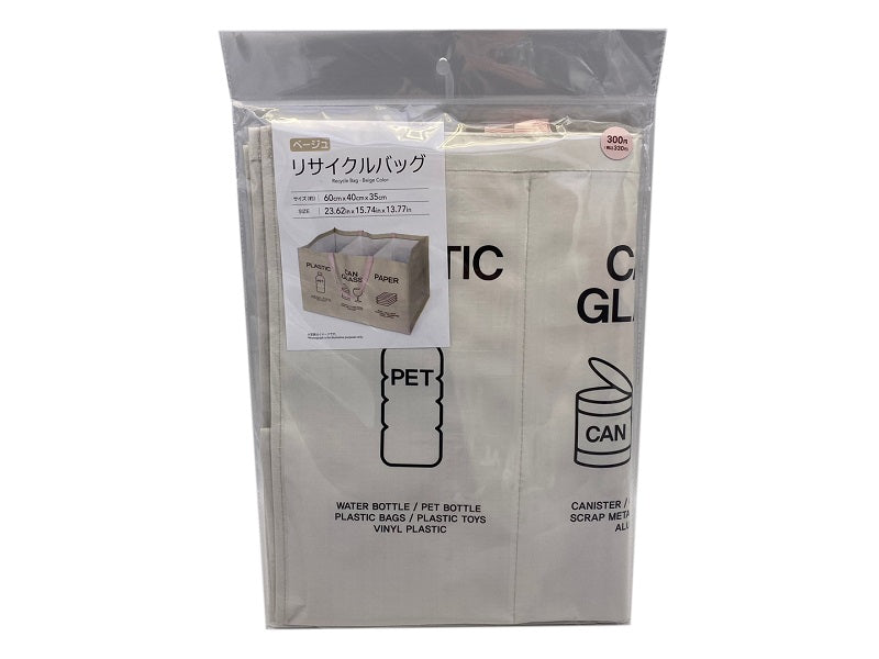 Recycle Bag Beige Color