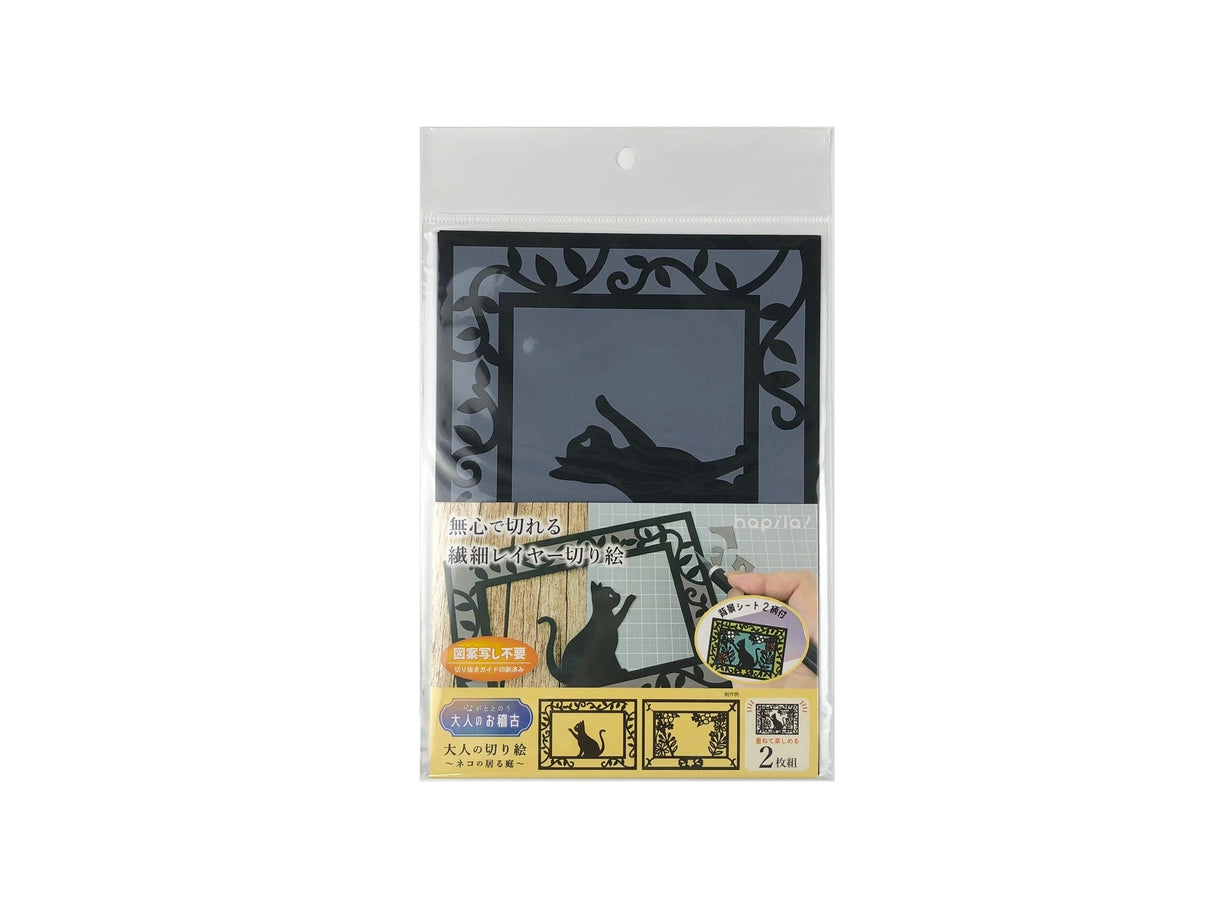 Adult Paper Cutting Cat