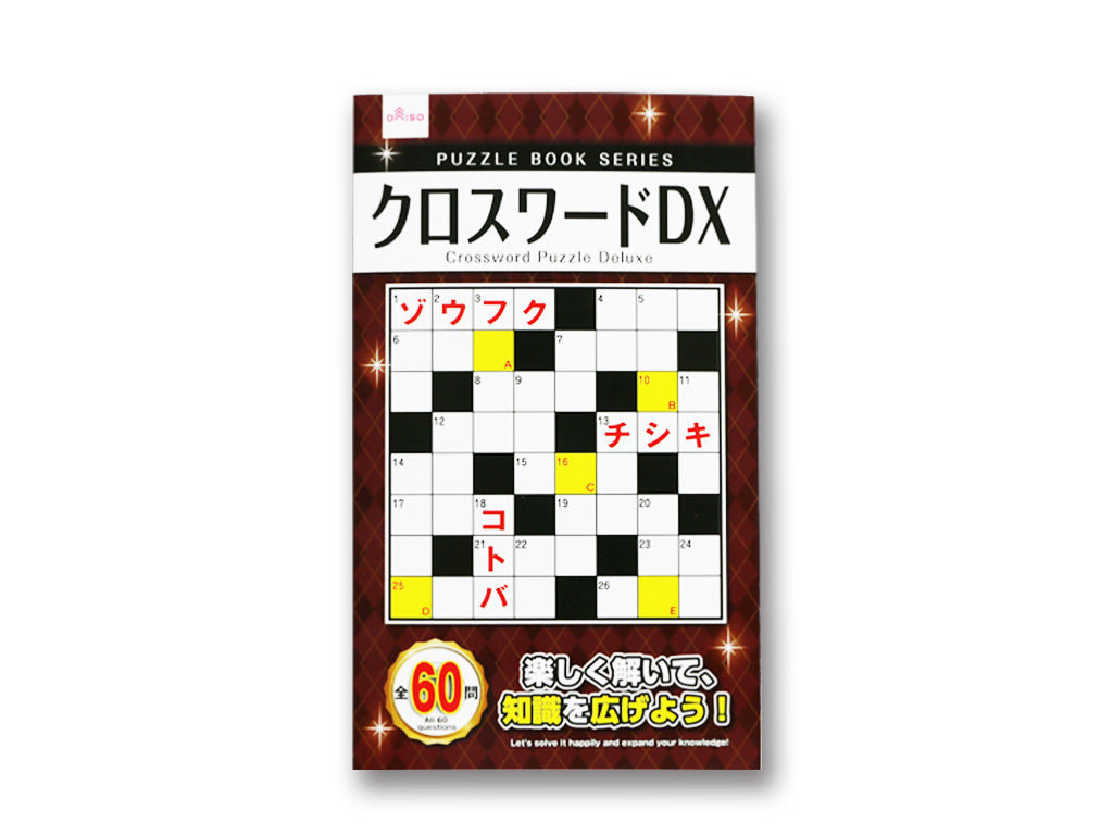 Crossword Puzzle Deluxe