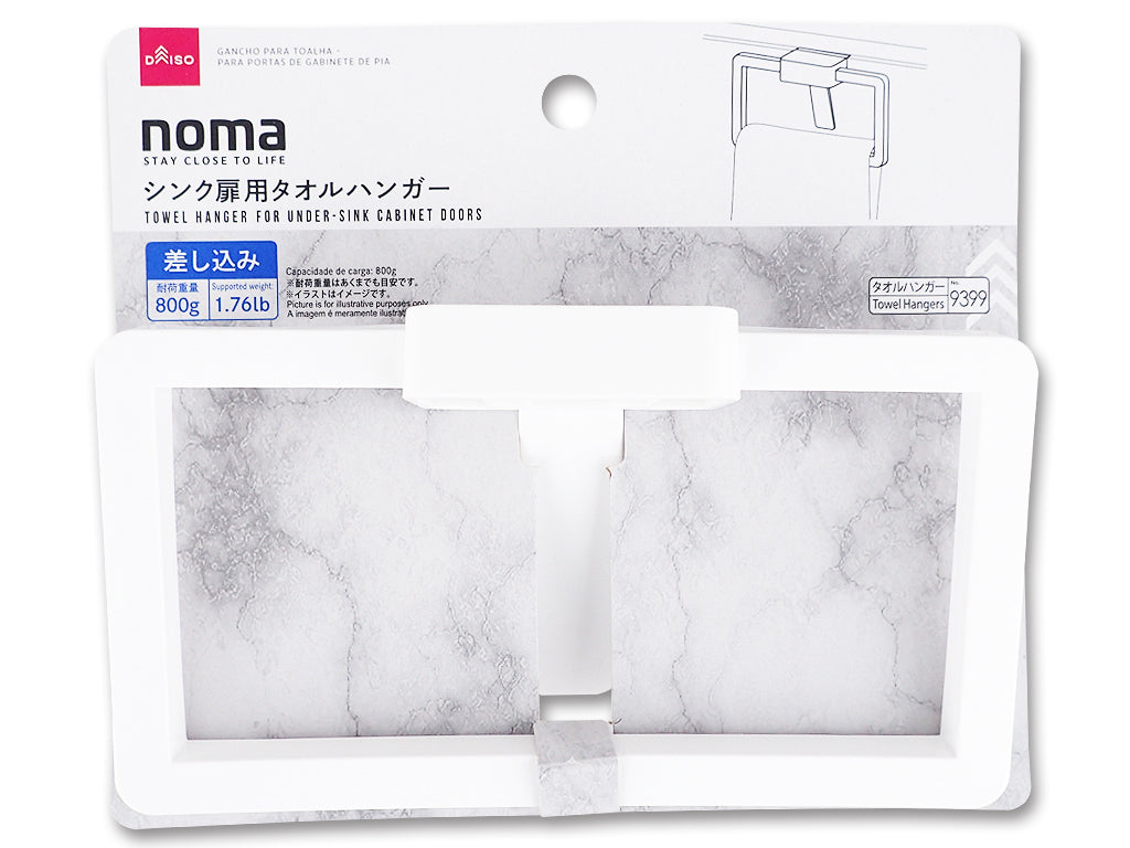 Towel Hanger for Under Sink Cabinet Doors