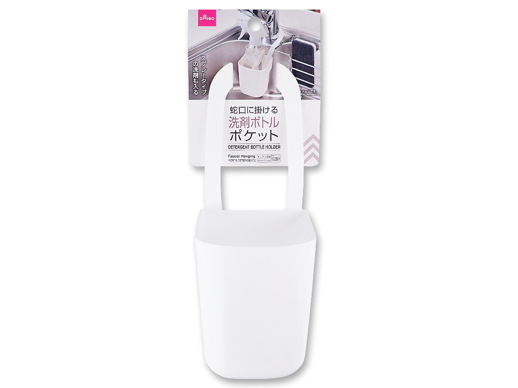 Faucet Hanging Detergent Bottle Holder