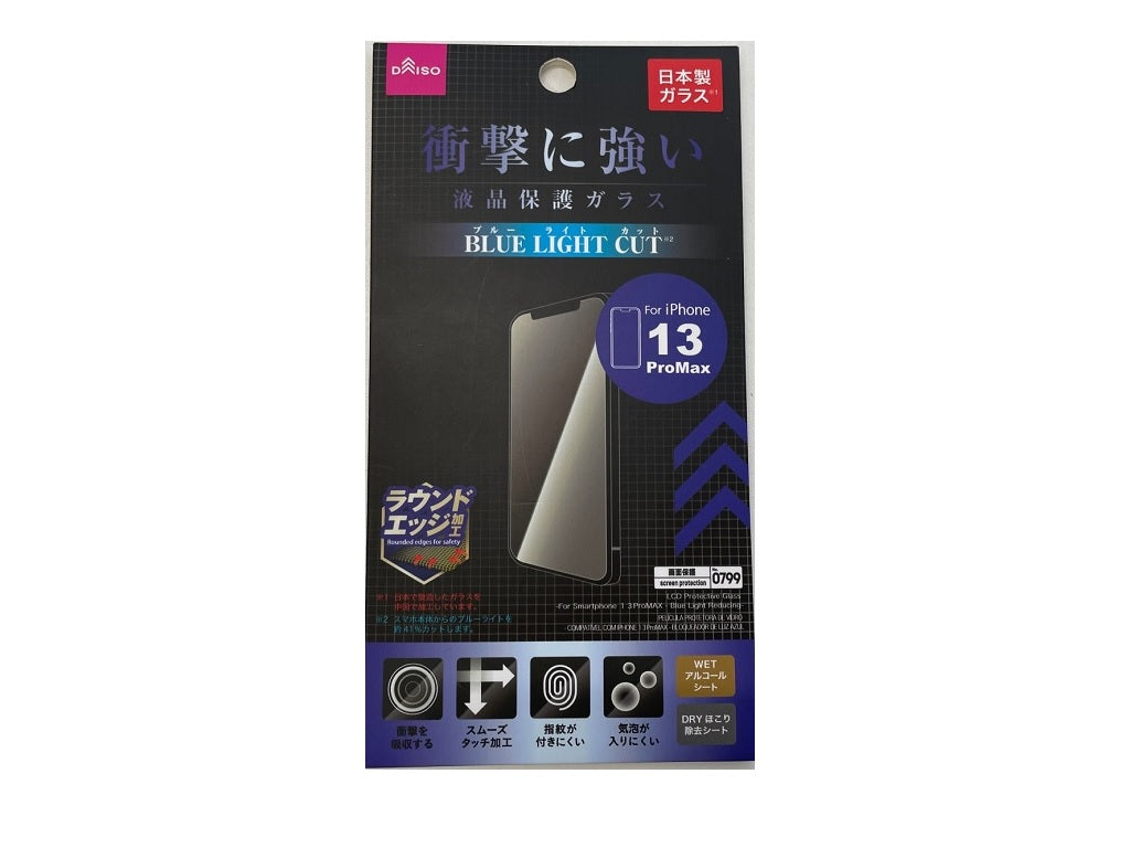 LCD Protective Glass for Smartphone 13Pro Max Blue Light Reducing