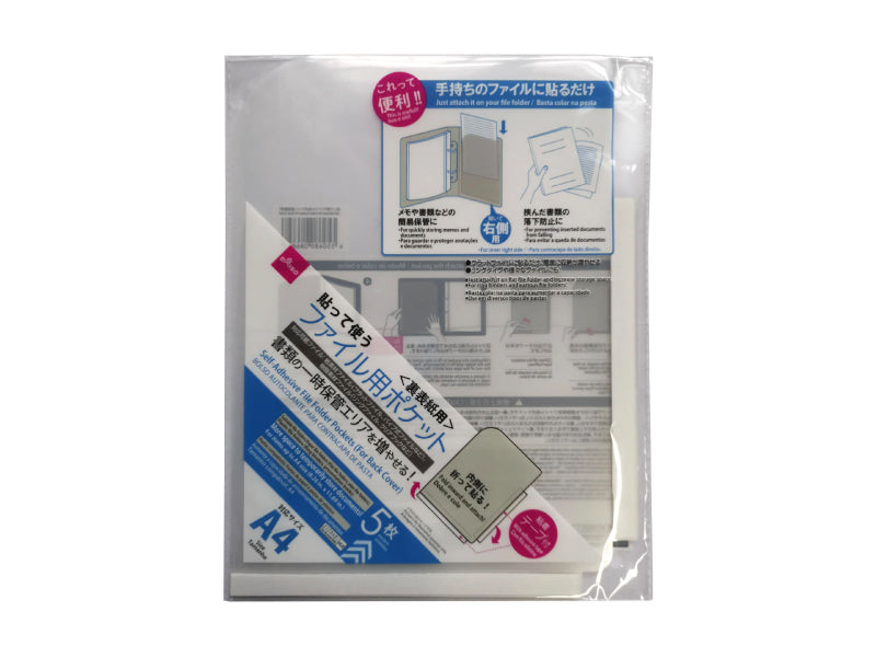 Self-Adhesive File Folder Pockets for Back Cover