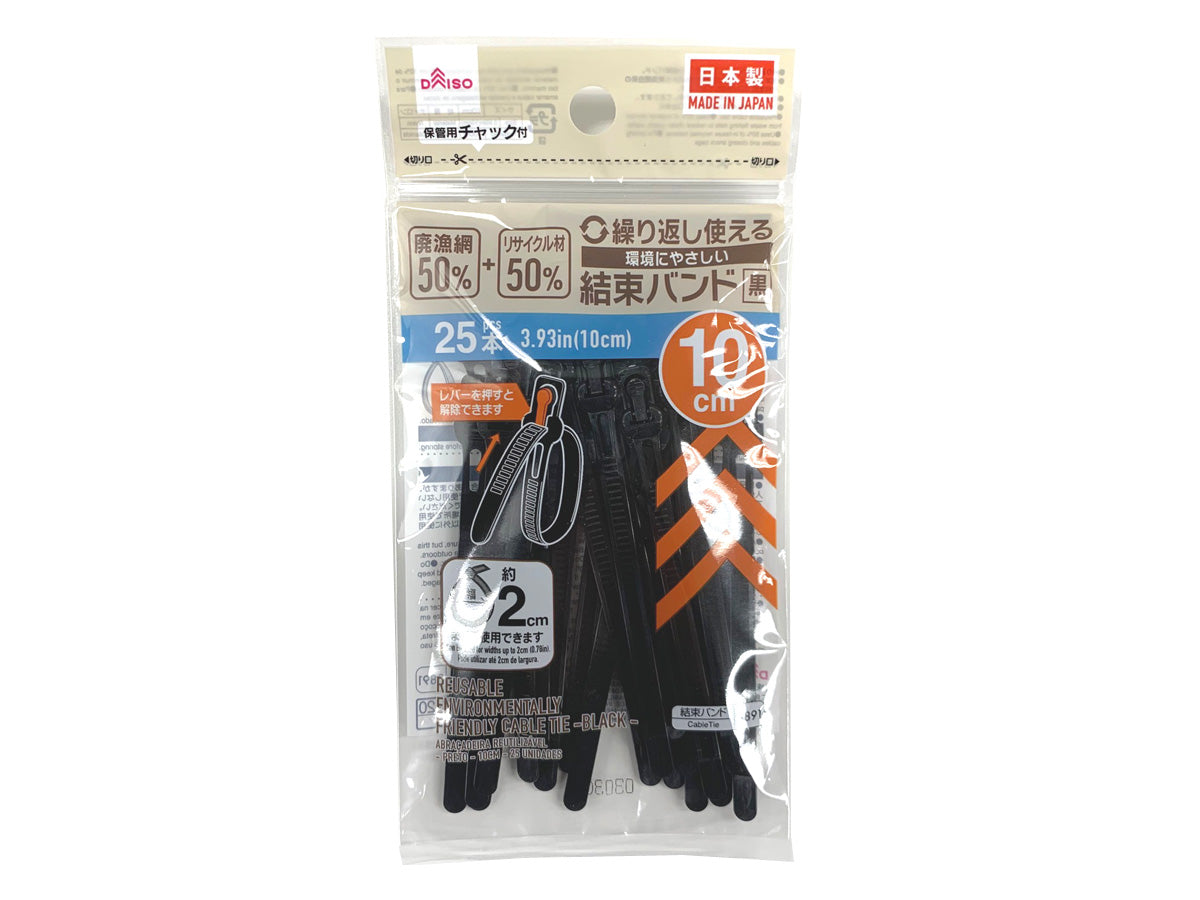 Reusable Environmentally Friendly Cable Tie Black 10cm