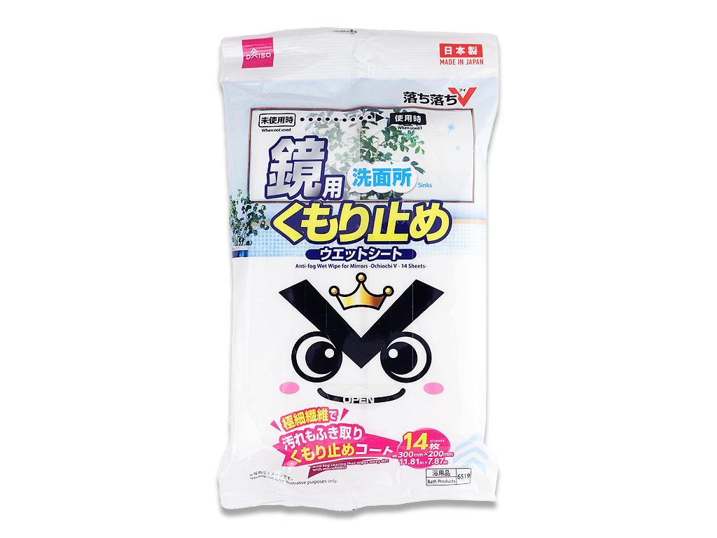 Anti Fog Wet Wipes for Mirrors Ochiochi V