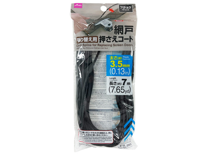 Cord Spline for Replacing Screen Doors 3.5mm x 7m Black