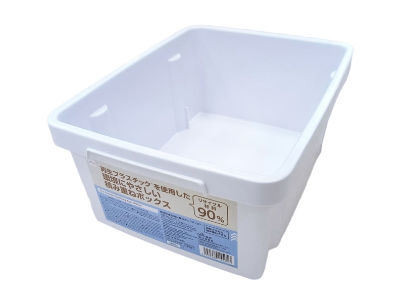 Eco-Friendly Stacking Box White