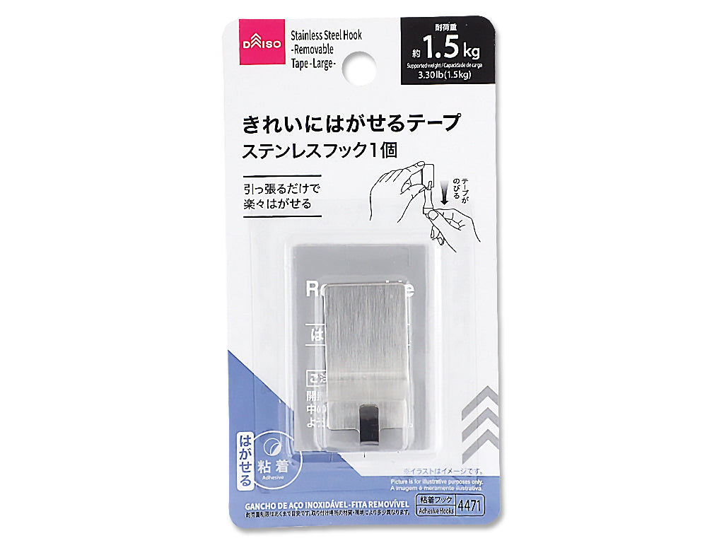 Stainless Steel Hook Removable Tape Large