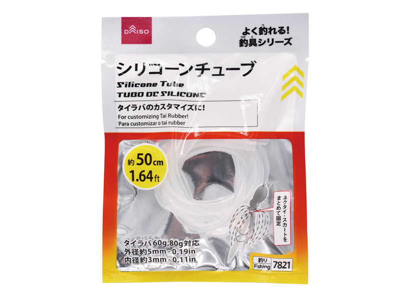 Silicone Tube -50cm - 1.64ft-