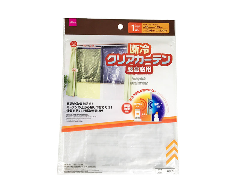 Cool Curtain for Waist High Windows 90cm x 135cm