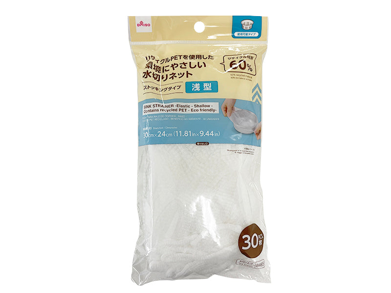 Recycled PET Sink Strainer -Elastic - Shallow - 30 PCS.-