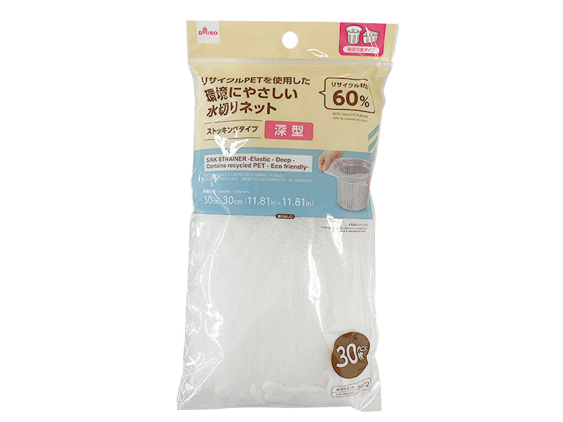 Recycled PET Sink Strainer Elastic Deep