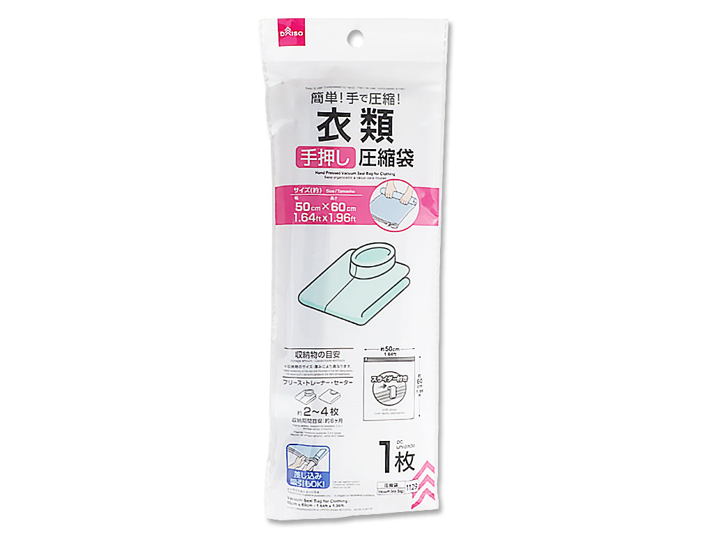 Vacuum Seal Bag for Clothing 50cm x 60cm