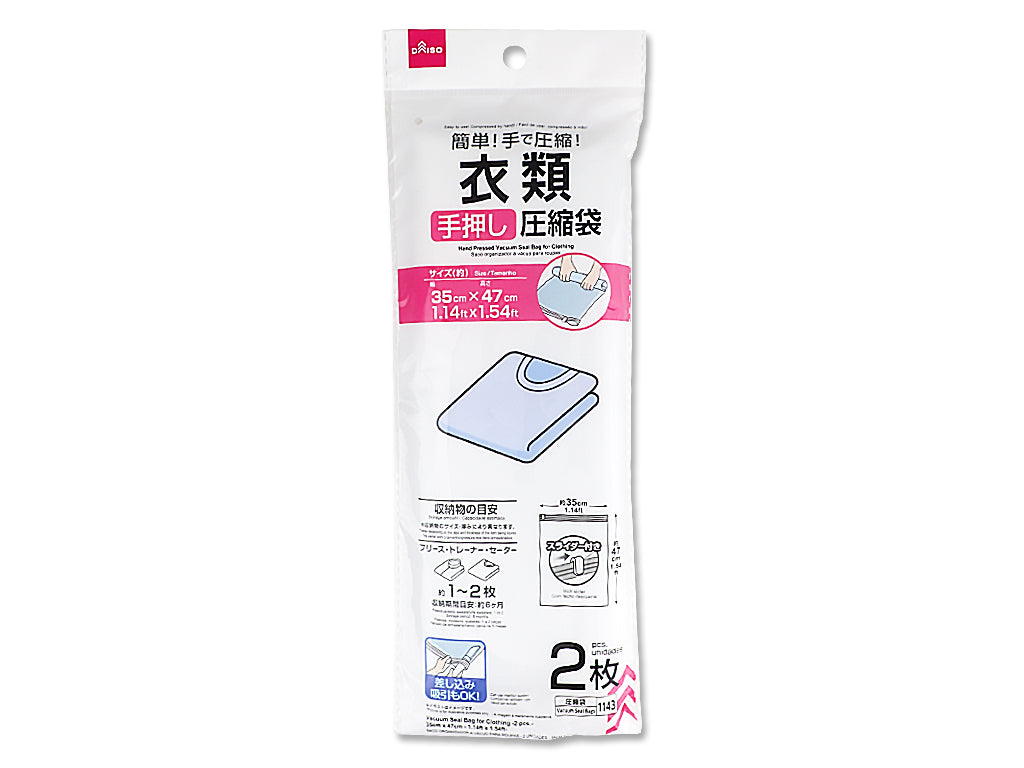 Vacuum Seal Bag for Clothing 35cm x 47cm