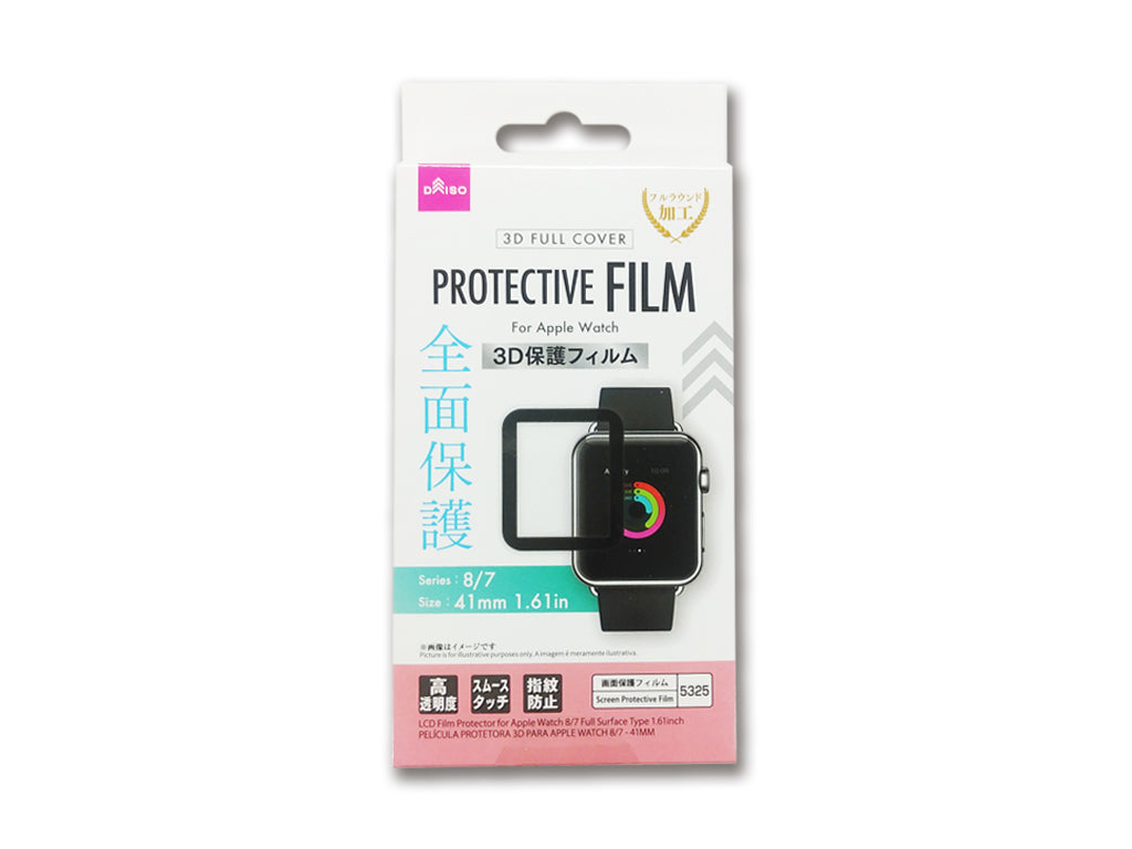 LCD Firm Protector for Apple Watch 8/7 Full Surface Type 1.61in