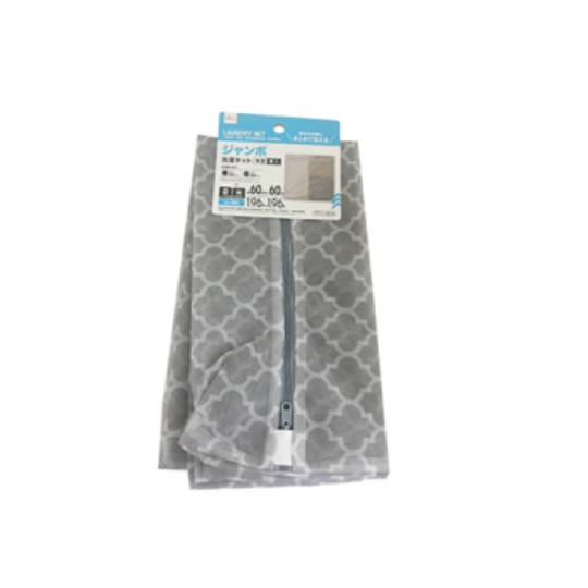 Laundry Net Large Fine Rectangular
