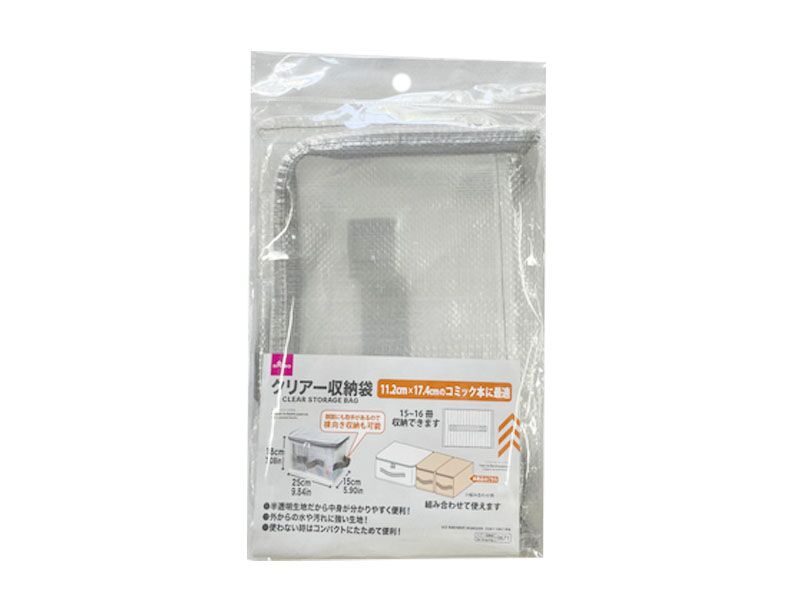 Clear Storage Bag 9.84in x 5.90in x 7.08in