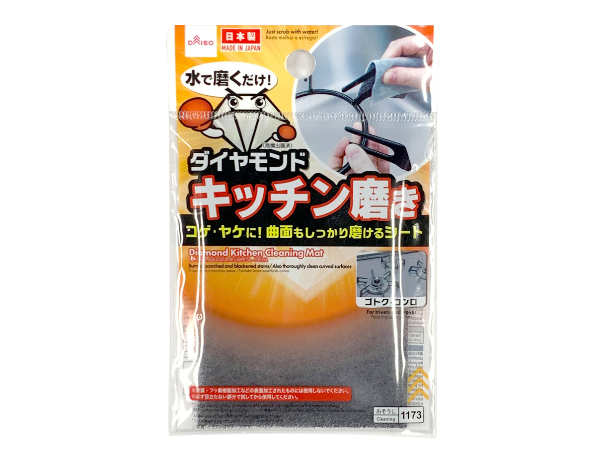 Diamond Kitchen Cleaning Mat