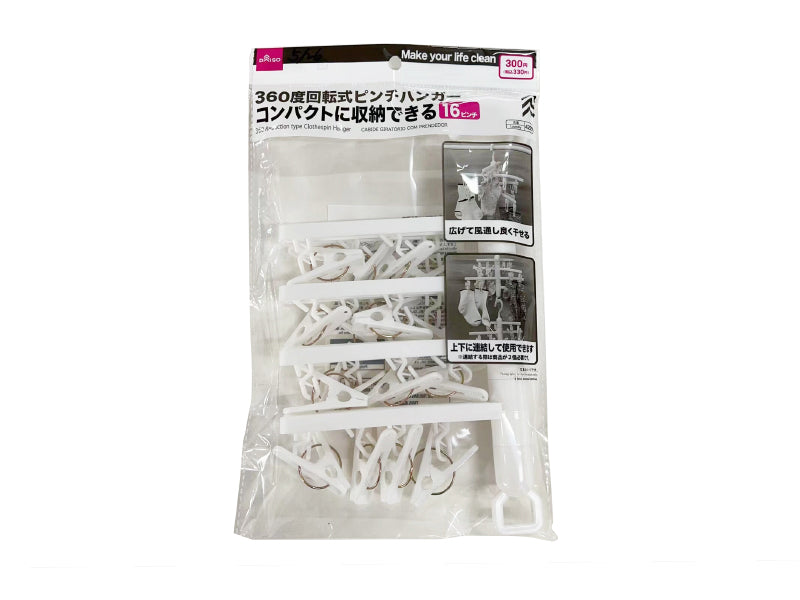 360 Retraction Type Clothespin Hanger