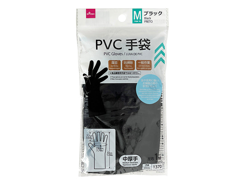 PVC Gloves Black Medium