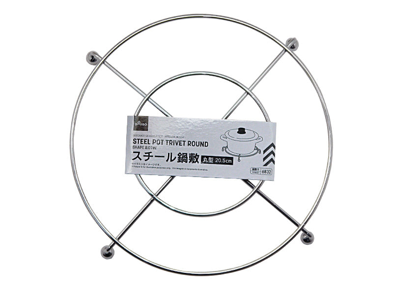 Steel Pot Trivet Round Shape 8.07in