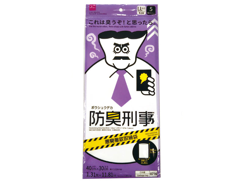 Deodorizing Detective 40cm x 30cm