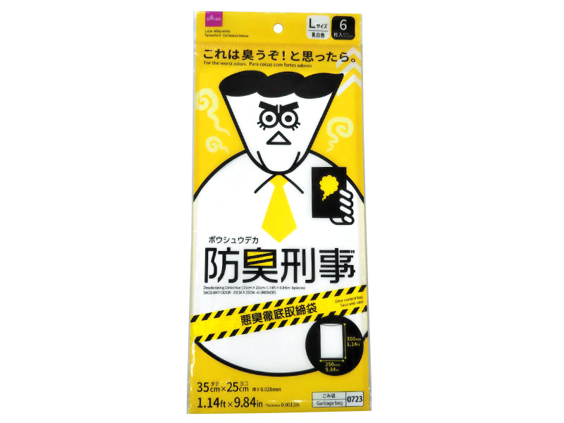 Deodorizing Detective 35cm x 25cm