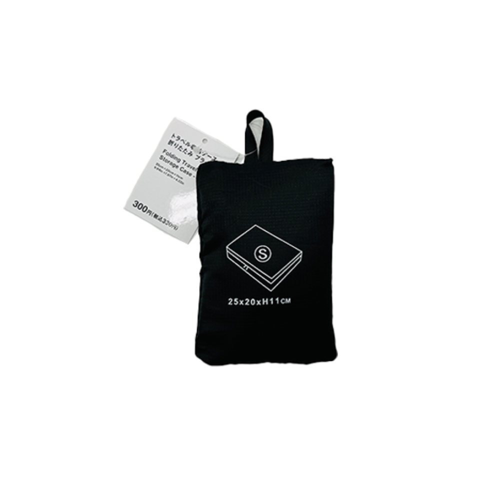 Folding Travel Storage Case Black 25cm x 20cm x 11cm