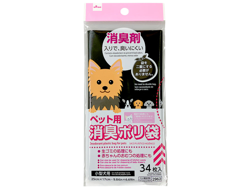 Deodorant Plastic Bag for Pets 25cm x 17cm