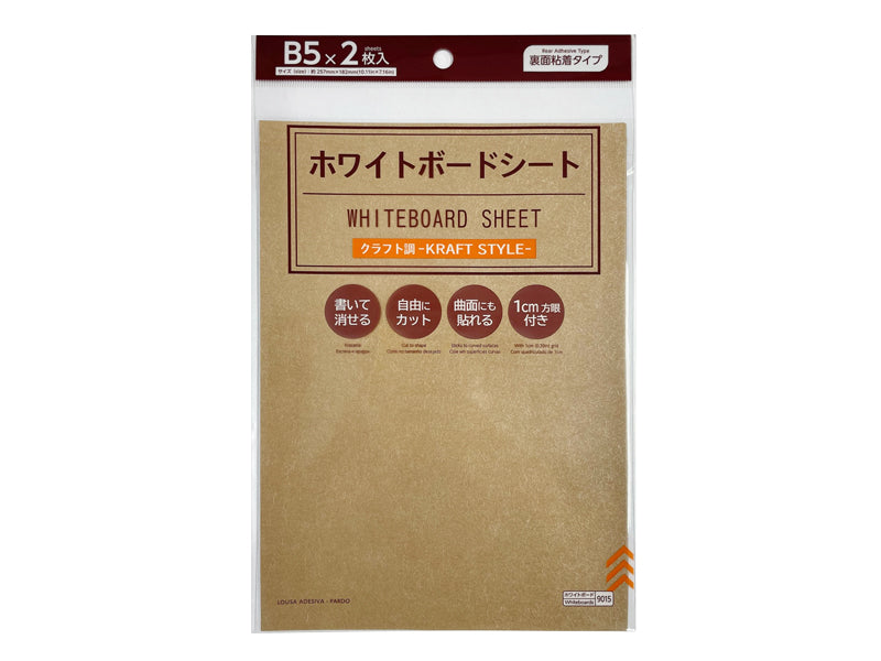 Whiteboard Sheet Rear Adhesive Type Kraft Style