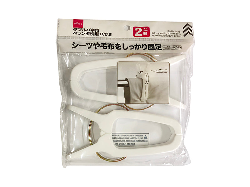 Double Spring Balcony Washing Scissors