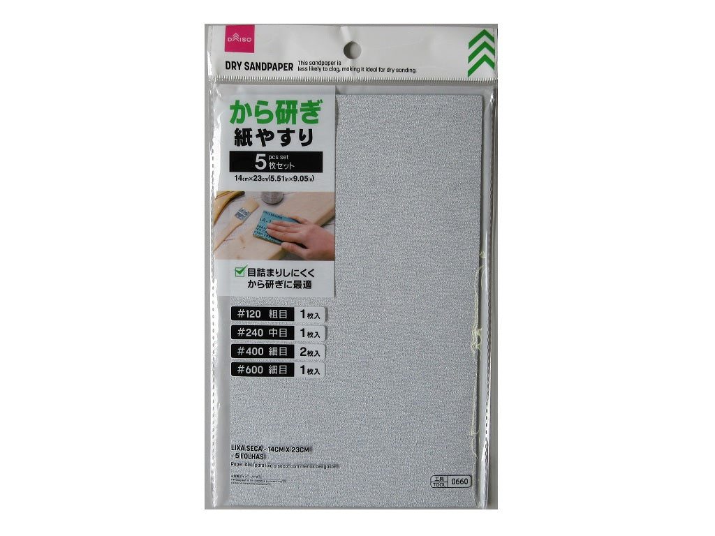 Dry Sandpaper 14cm x 23cm