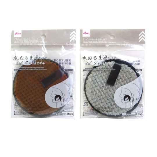 Puff for Makeup Removal Embossed Type