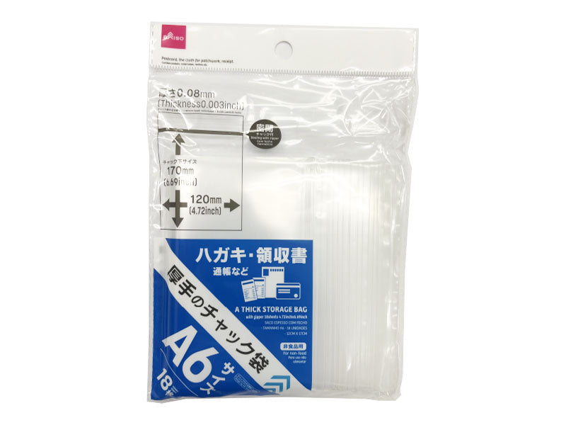 Thick Storage Bag with Zipper 4.72in x 6.69in