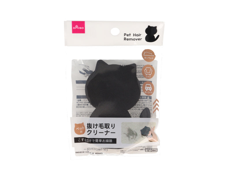 Pet Hair Remover Cute