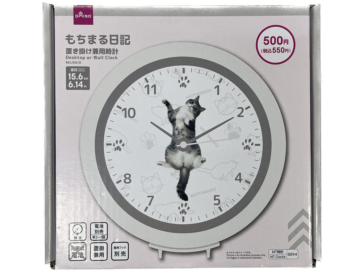 Desktop or Wall Clock 15.6cm Motimaru Diary