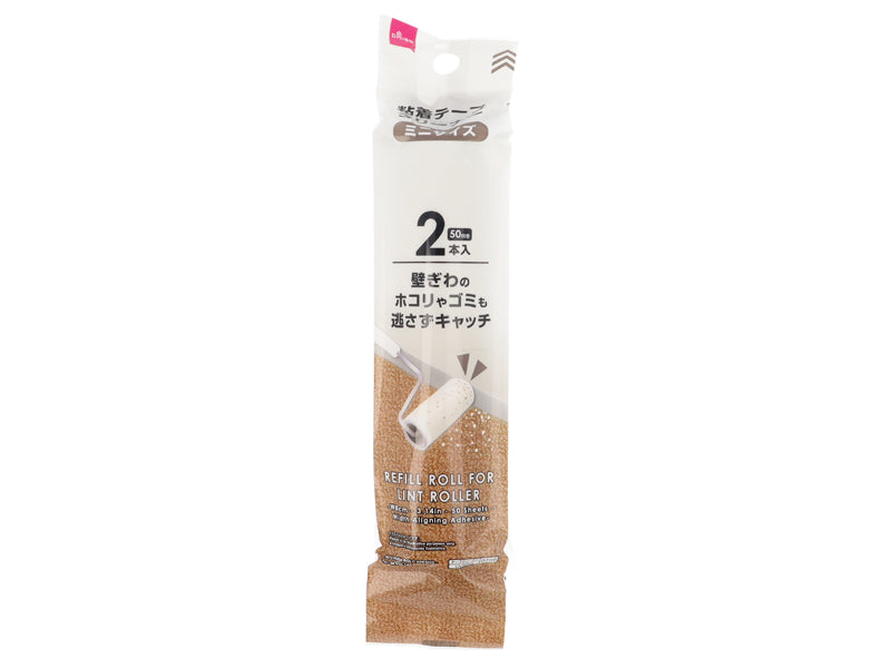 Refill Roll for Lint Roller Aligning Adhesive