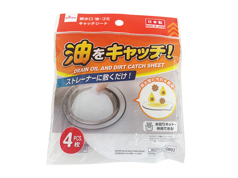 Drain Oil and Dirt Catch Sheet